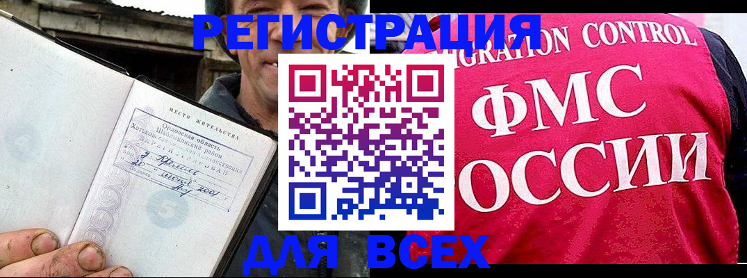 прописка законно в Балабаново