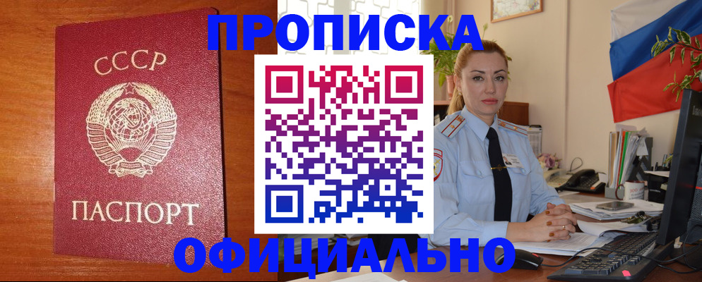 временная регистрация купить в Балабаново